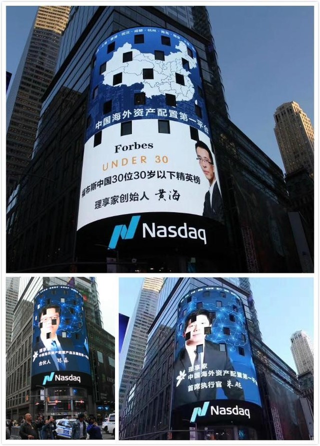 理享家——全球化资产配置产品与服务供应商 理享家——全球化资产配置产品与服务供应商