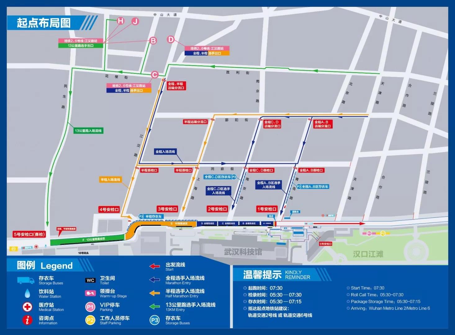 【滚动新闻  汉马专题】汉马选手看过来 九大贴心攻略助你顺利完赛 【滚动新闻  汉马专题】汉马选手看过来 九大贴心攻略助你顺利完赛