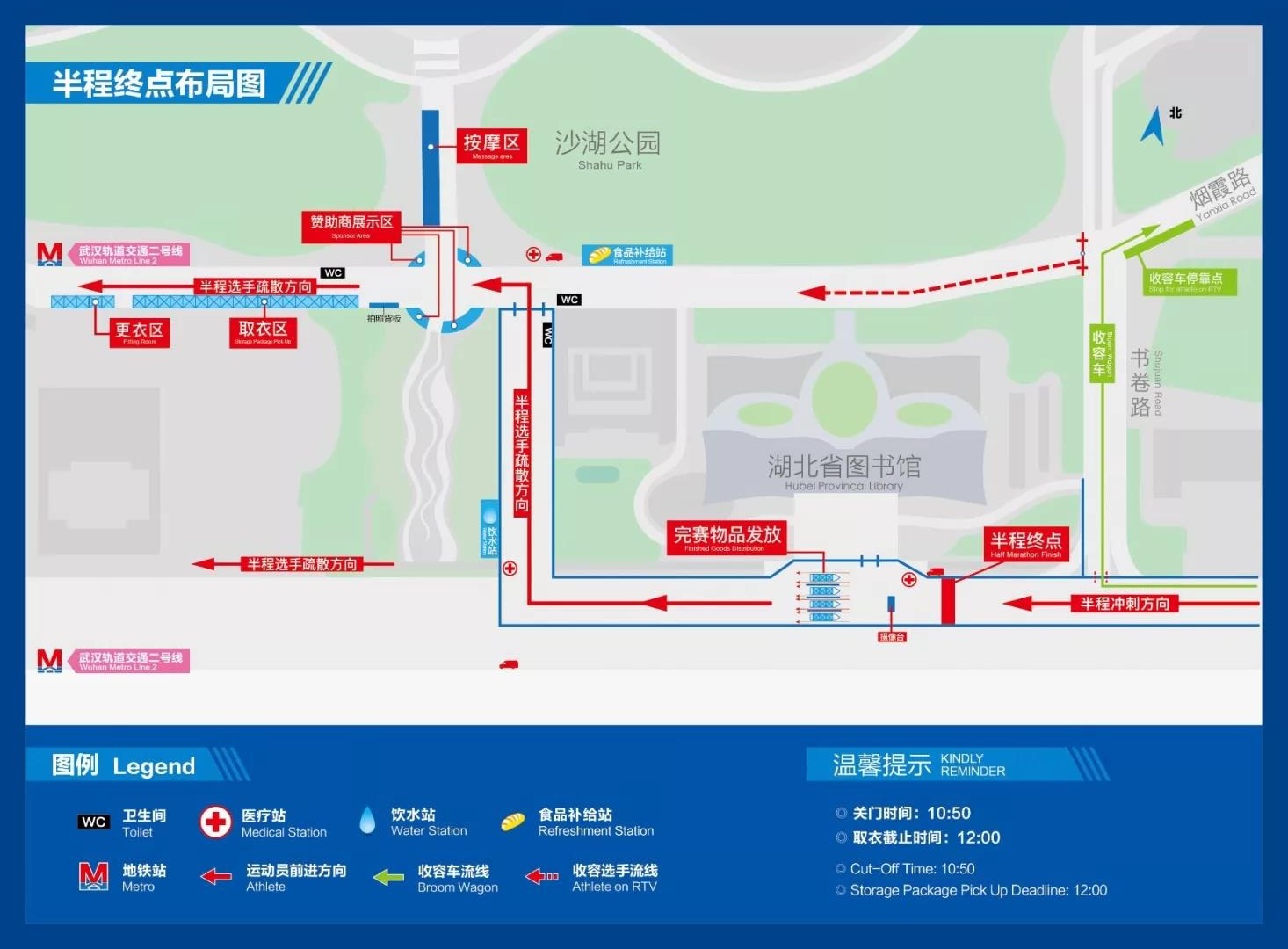 【滚动新闻  汉马专题】汉马选手看过来 九大贴心攻略助你顺利完赛 【滚动新闻  汉马专题】汉马选手看过来 九大贴心攻略助你顺利完赛