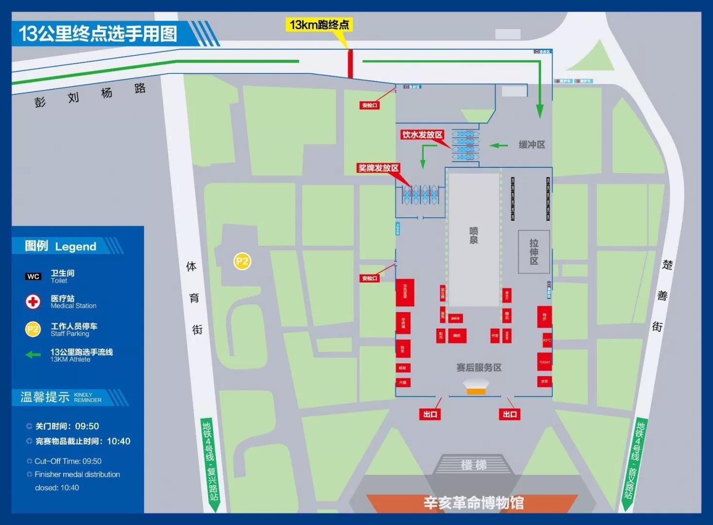 【滚动新闻  汉马专题】汉马选手看过来 九大贴心攻略助你顺利完赛 【滚动新闻  汉马专题】汉马选手看过来 九大贴心攻略助你顺利完赛