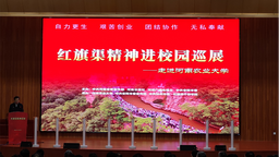 【原创】“红旗渠精神进校园巡展”走进河南农业大学