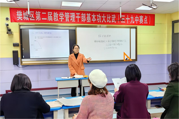 襄阳樊城：让教学管理干部在“比武”中专业化成长_fororder_图片7