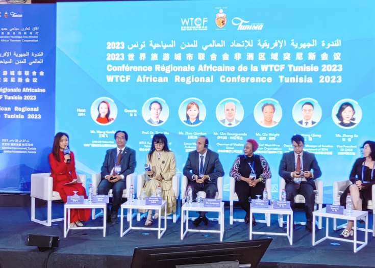 WTCF Africa Regional Conference Tunisia 2023 Successfully Concludes in Tunisia