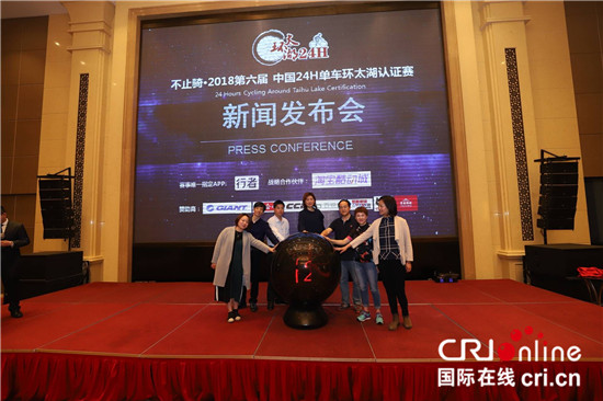 （供稿 文體列表 三吳大地常州 移動版）第六屆中國24H單車環太湖認證賽點燃戰火