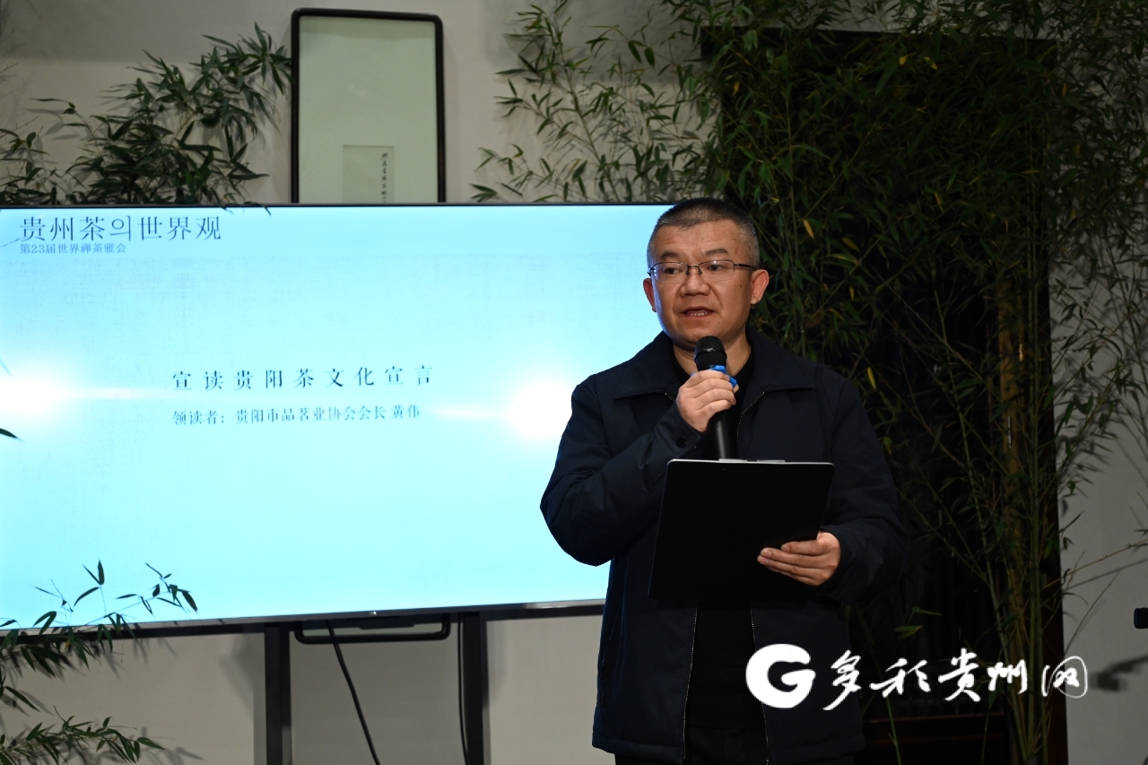 中韩两国贵阳再续茶缘分！第23届世界禅茶雅会举行