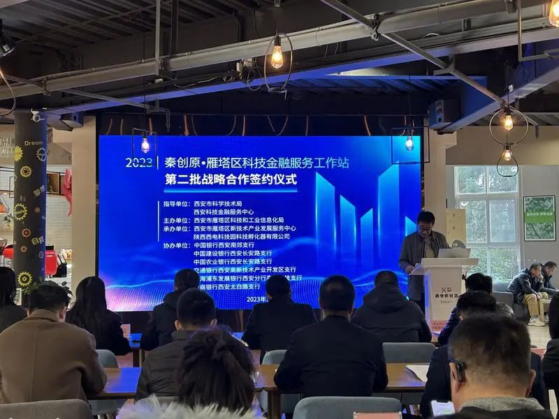 西安市雁塔区：扩大“朋友圈” 注入金融“源头活水”_fororder_图片15