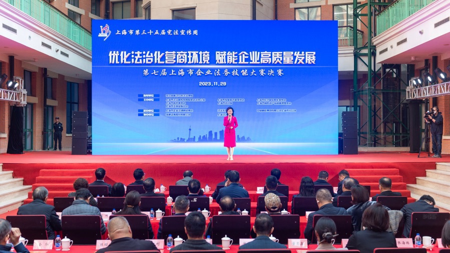 上海市第三十五屆憲法宣傳周啟動
