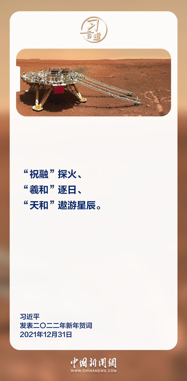 习言道|十年新年贺词里,习近平点赞的大国重器-国际在线