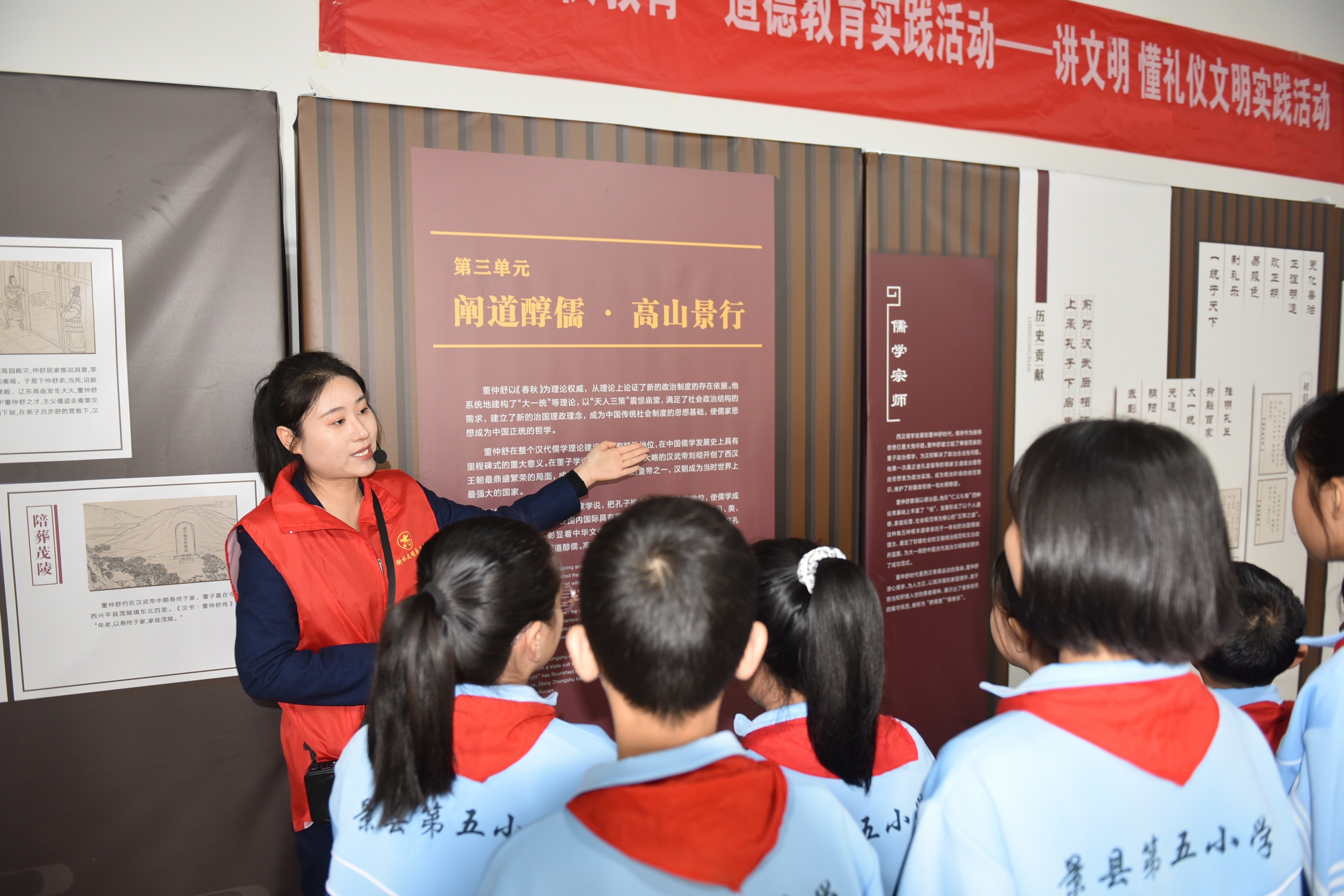 图片默认标题_fororder_衡水博物馆的讲解员在为学生们讲解董仲舒儒学文化。高雷 摄2