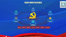 延吉：党建引领 智慧赋能 打造城市基层治理新模式