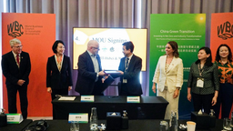 湖北省与世界可持续发展工商理事会联合举办国际合作专题交流对接会