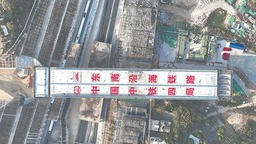 廈門一“巨無霸”跨越福廈高鐵成功轉體