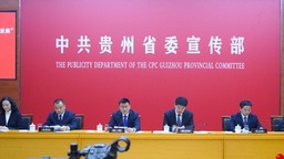 贵州黔东南：奋力推进“桥头堡”建设 打造对外开放合作的前沿阵地