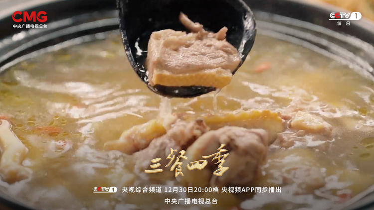 大型美食文旅节目《三餐四季》：打开22城的美食密码