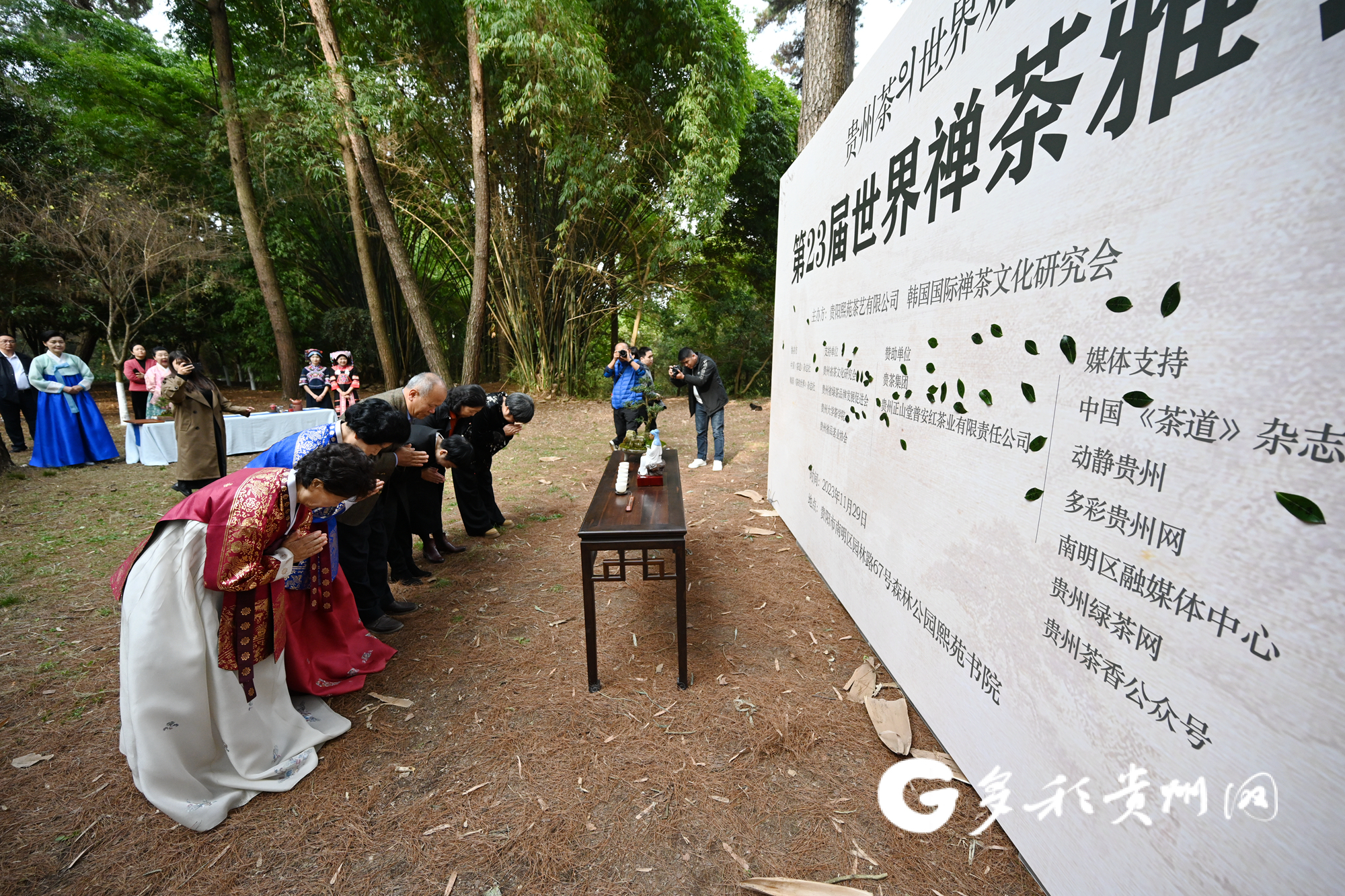 中韩两国贵阳再续茶缘分！第23届世界禅茶雅会举行