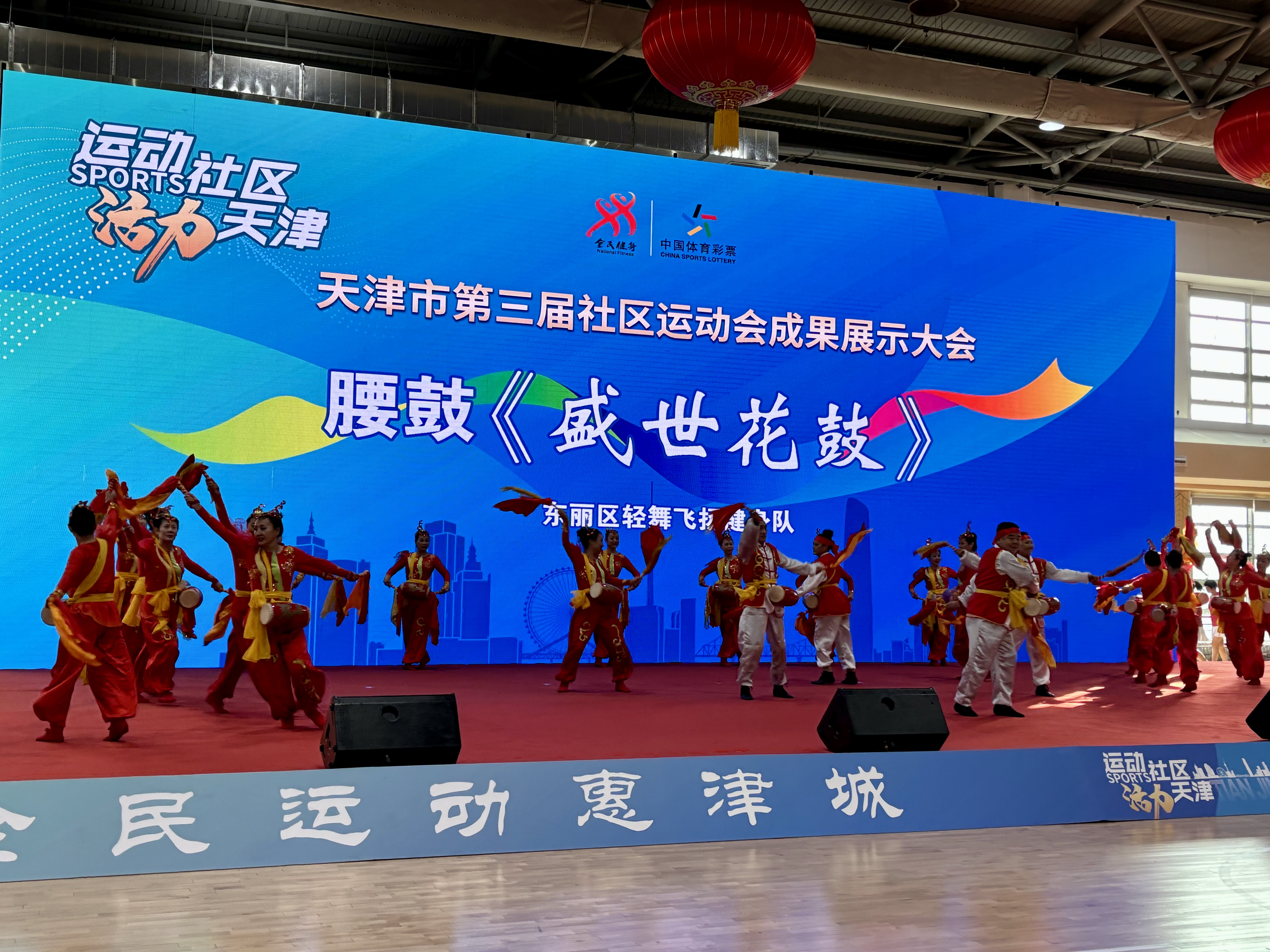 天津市第三届社区运动会成果展示大会在津举办_fororder_1