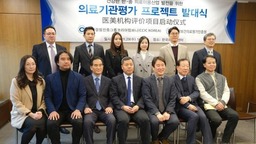 中檢集團開始對韓國醫美機構展開認證評價