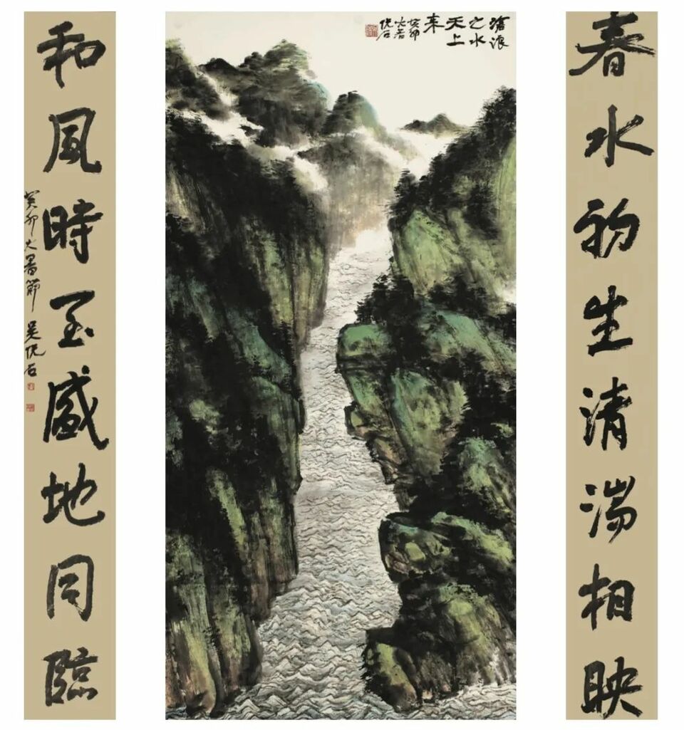 祉猷并茂——沧浪美术馆开馆展暨吴悦石师生展