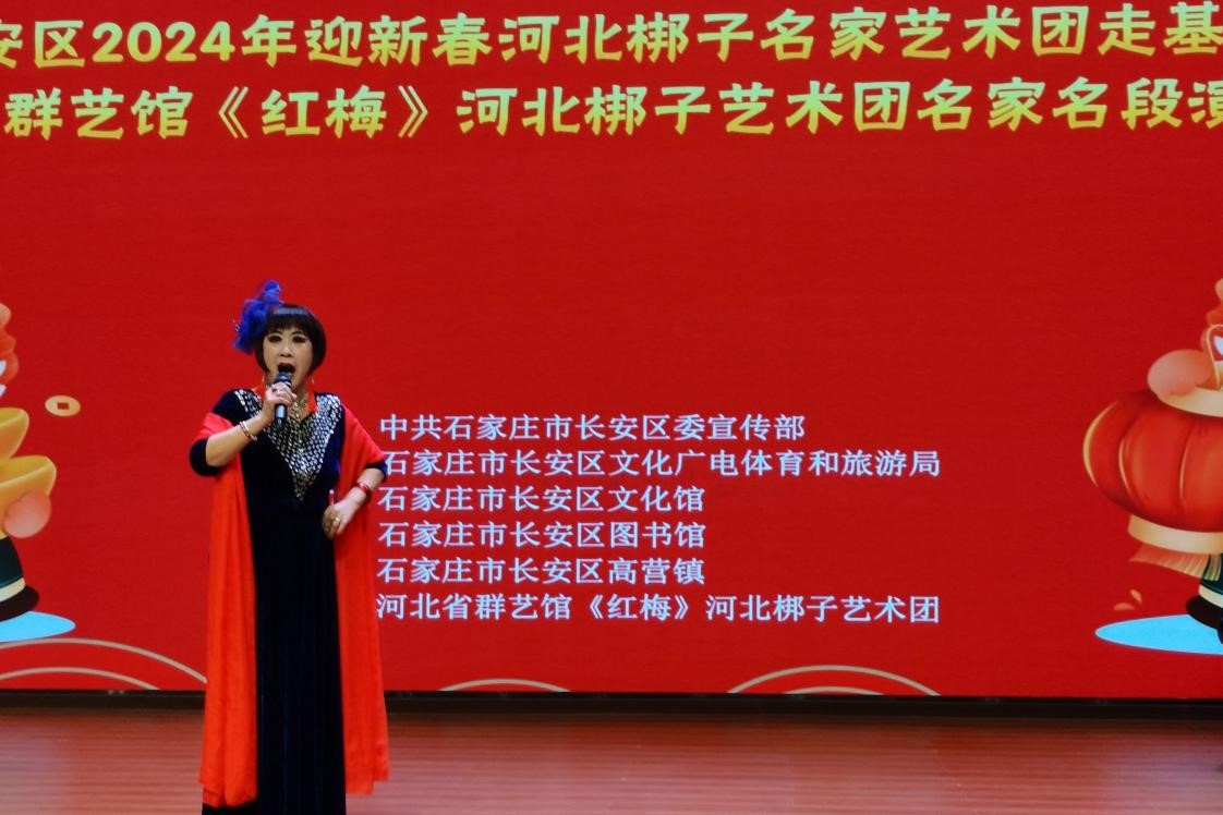 石家莊市長安區:家門口唱大戲 惠民演出迎新年_fororder_圖片2