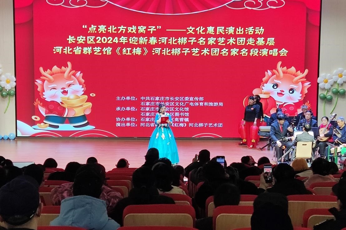 石家莊市長安區:家門口唱大戲 惠民演出迎新年_fororder_圖片1