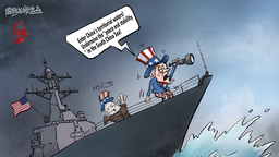 【Editorial Cartoon】US "navigation hegemony"