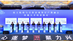 “匠心逐梦 聚力兴业” 黄石掀起工匠体系建设新热潮