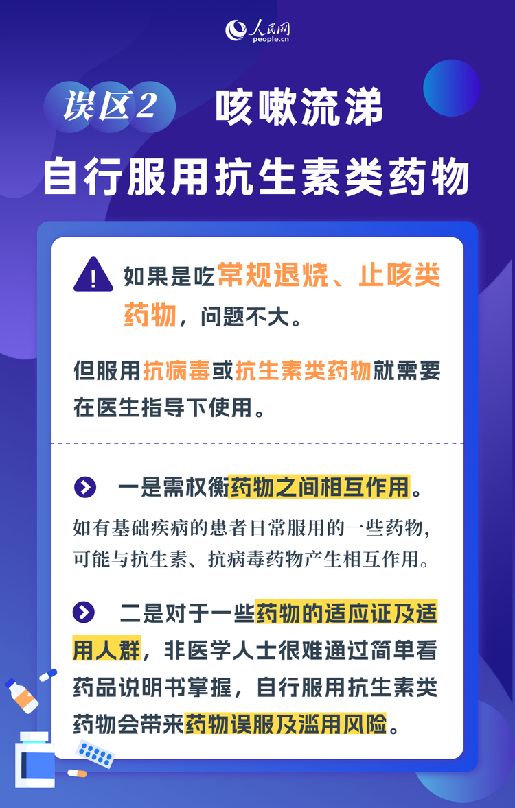 冬季呼吸道疾病防治热点解读之六 防治冬季呼吸道传染病，这些误区要避开