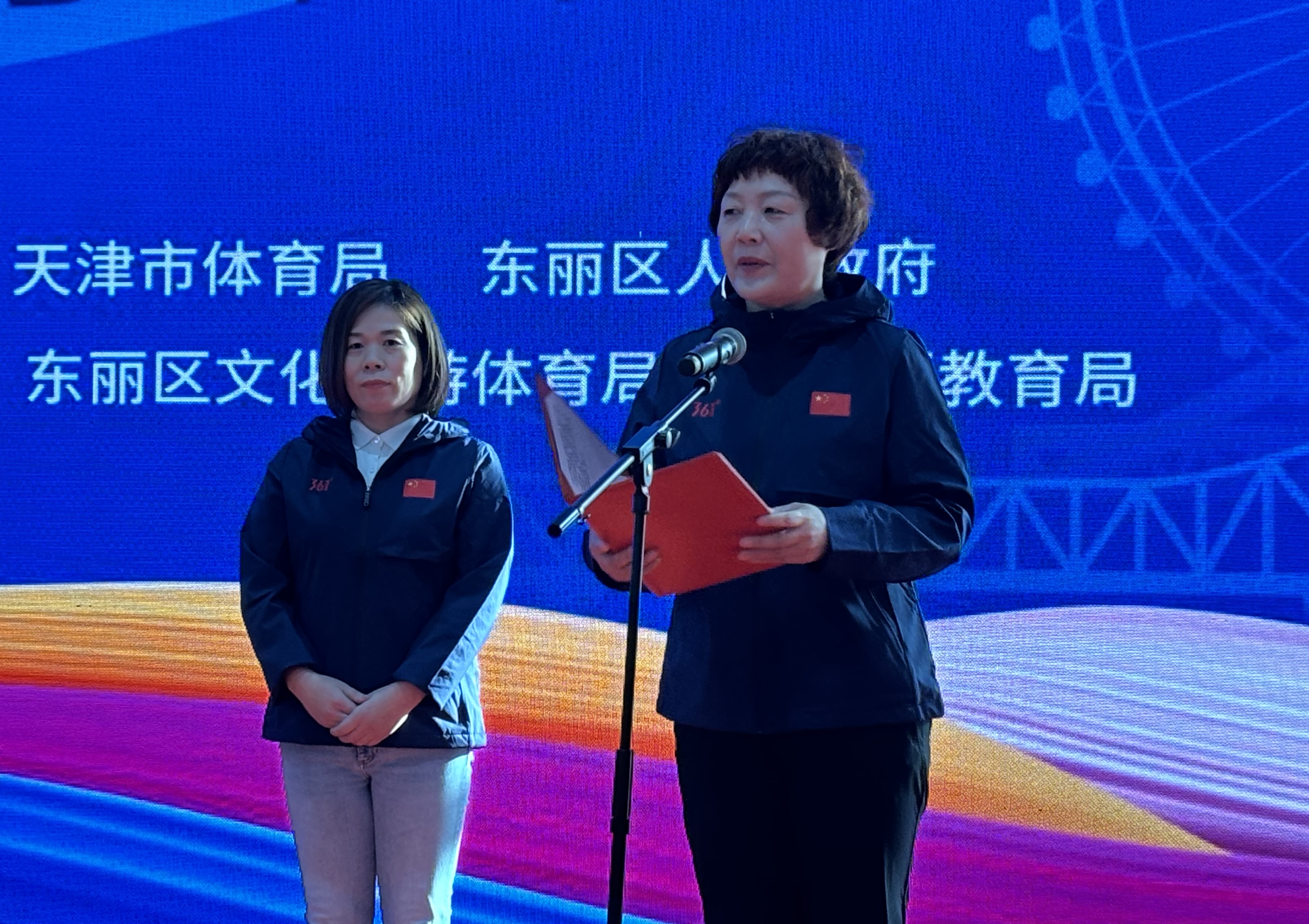 天津市第三届社区运动会成果展示大会在津举办_fororder_1