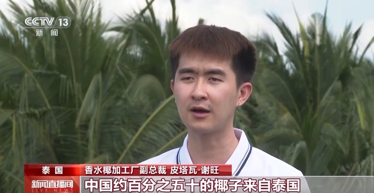 RCEP助力泰国香水椰开拓中国市场