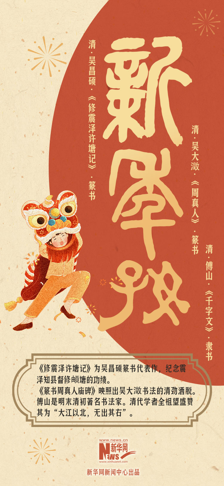 2024，一套“新年好”墨宝送给大家