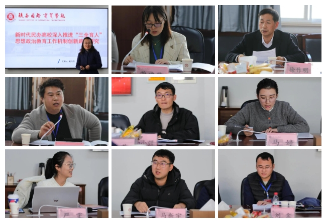 第二届新时代应用型大学思政育人学术研讨会胜利闭幕