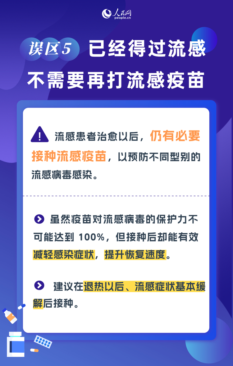 冬季呼吸道疾病防治热点解读之六 防治冬季呼吸道传染病，这些误区要避开