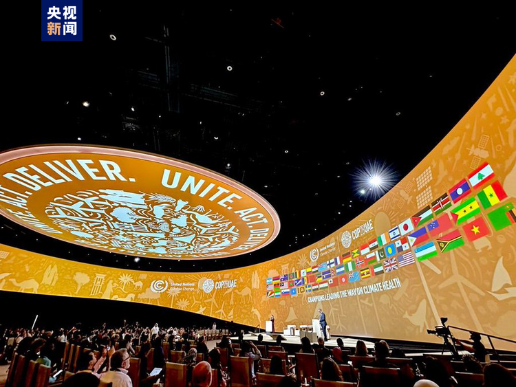 世卫组织对联合国气候变化迪拜大会签署关于气候与健康的宣言表示欢迎