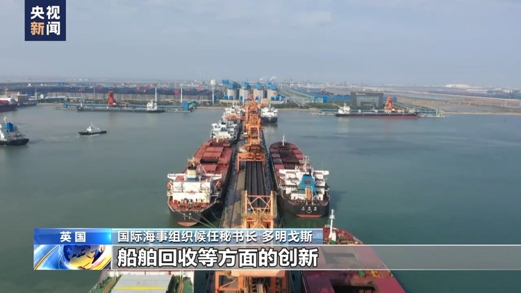 中国再次高票当选国际海事组织A类理事国