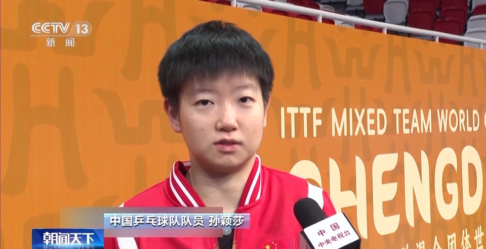中国队状态良好！国际乒联混合团体世界杯今日开赛