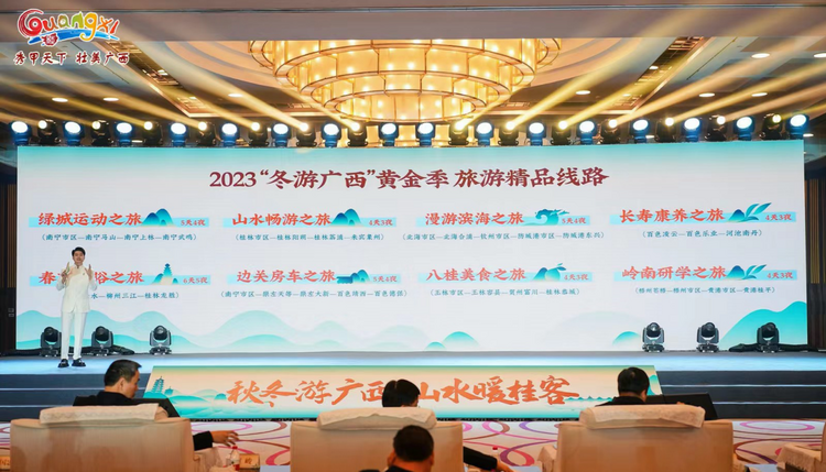 桂京兩地深化文旅産業合作 項目簽約總金額達56.57億元_fororder_圖片2