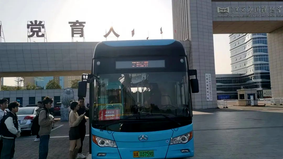 办实事  江西应用科技学院为师生出行护航_fororder_83