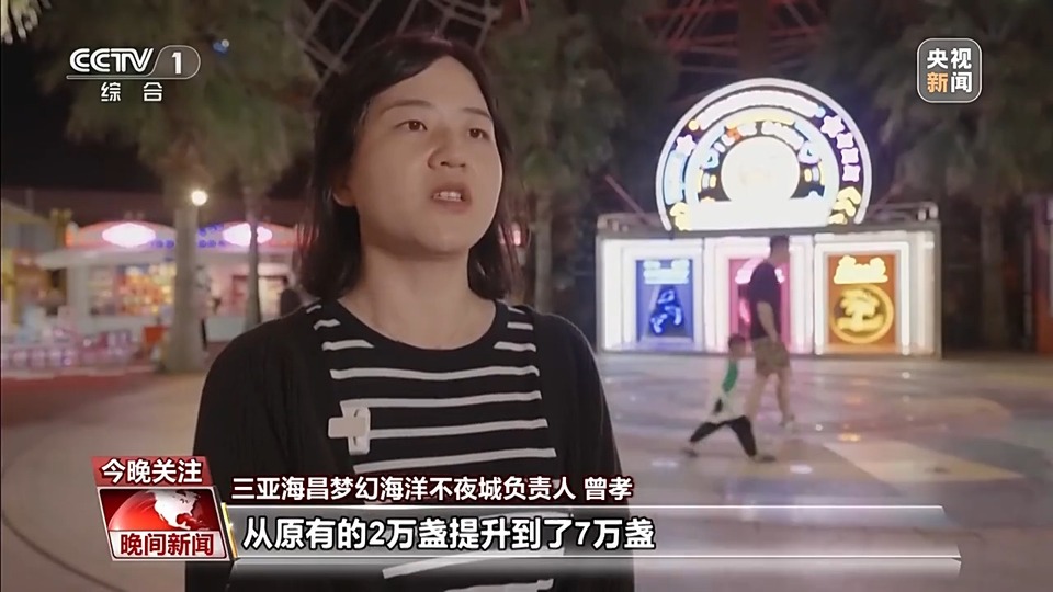 元旦假期点燃消费热情！各地“玩”出新花样→