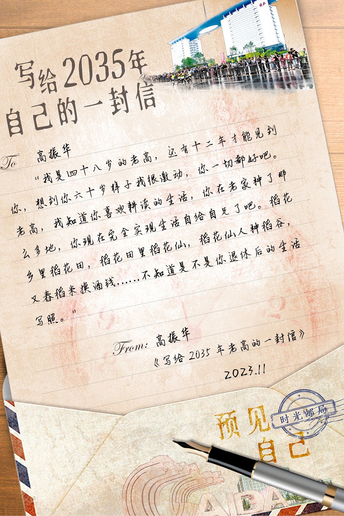 圖片默認標題_fororder_8高振華