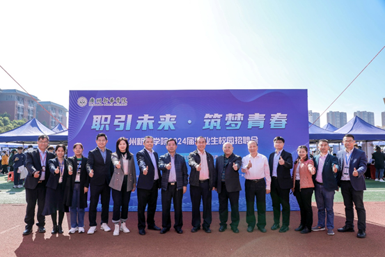 广州新华学院顺利举行2024应届毕业生校园招聘会
