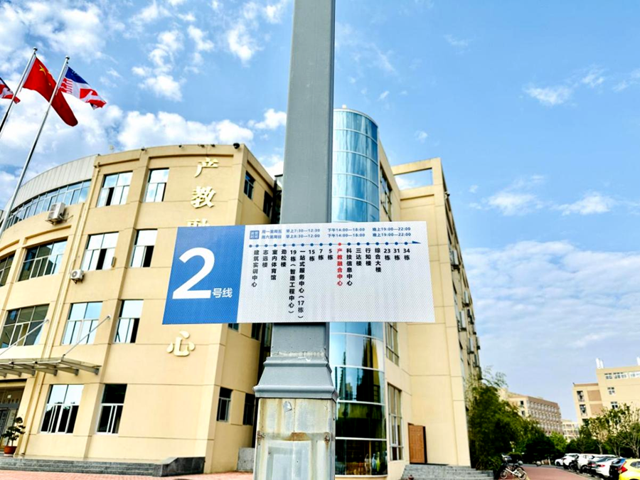 办实事  江西应用科技学院为师生出行护航_fororder_82