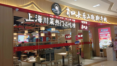 （红谷滩区名店）肖四女乐山跷脚牛肉_fororder_（红谷滩区名店）肖四女乐山跷脚牛肉