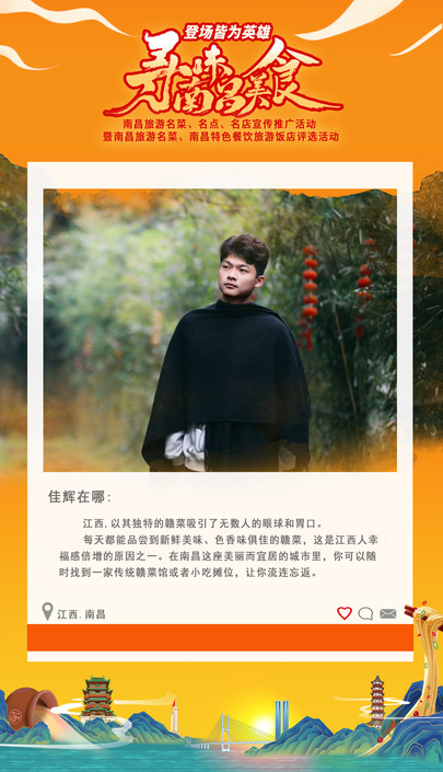 佳辉在哪_fororder_2