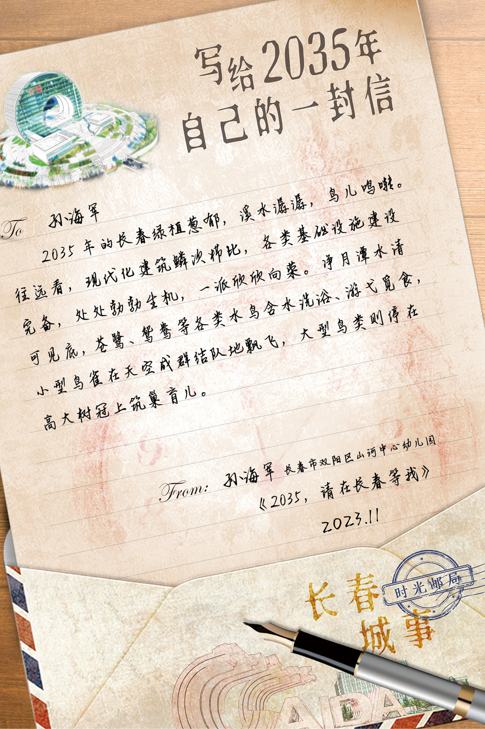 圖片默認標題_fororder_30孫海軍