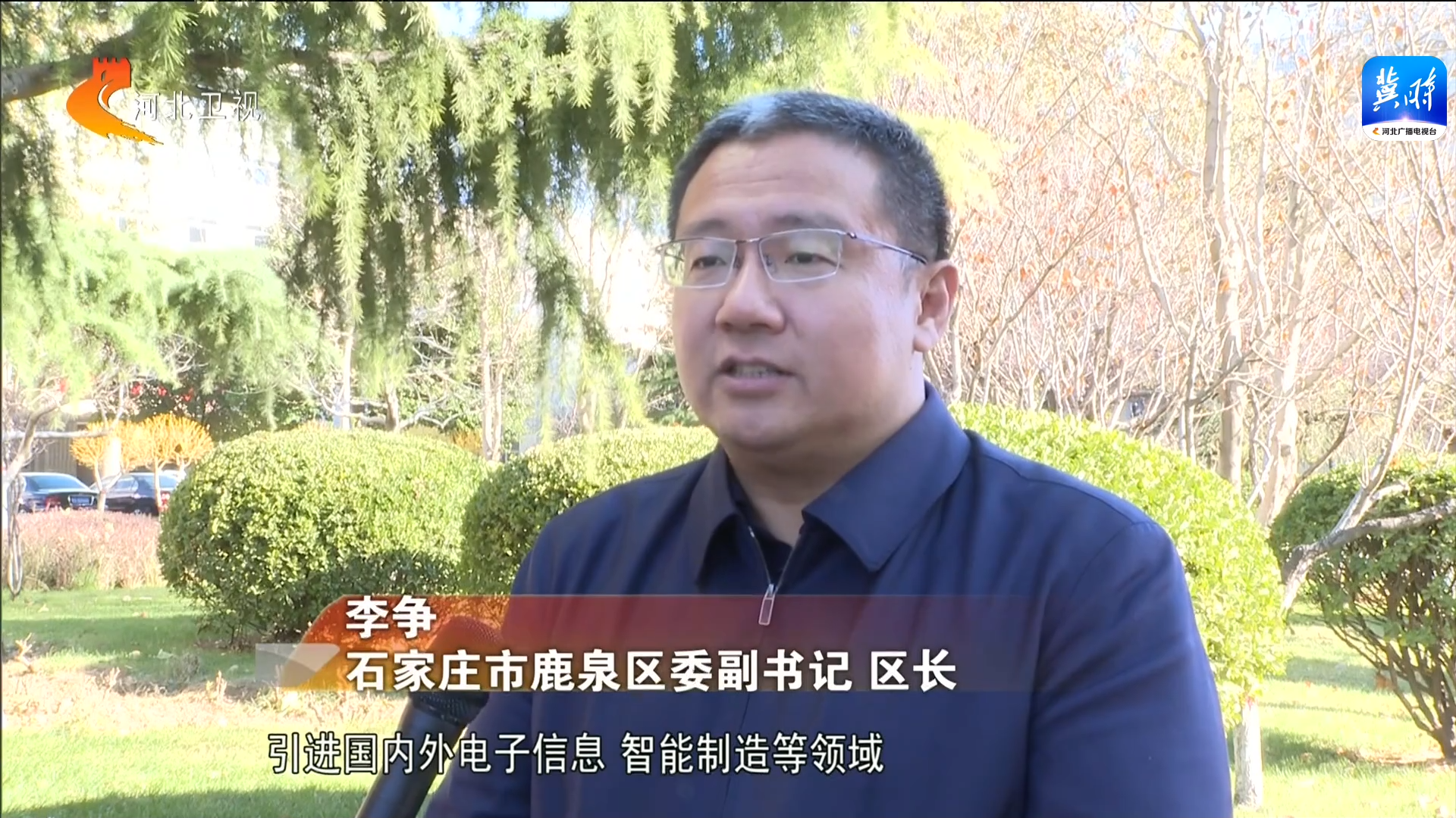 河北：研究院建在产业园 助推产业集群高质量发展