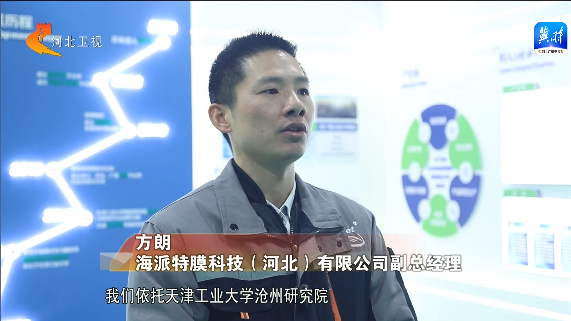 河北：研究院建在产业园 助推产业集群高质量发展