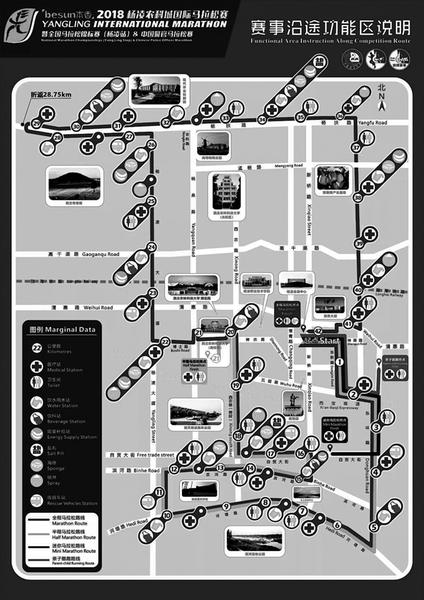 【三秦大地 杨凌】2018杨凌农科城国际马拉松赛事服务指南