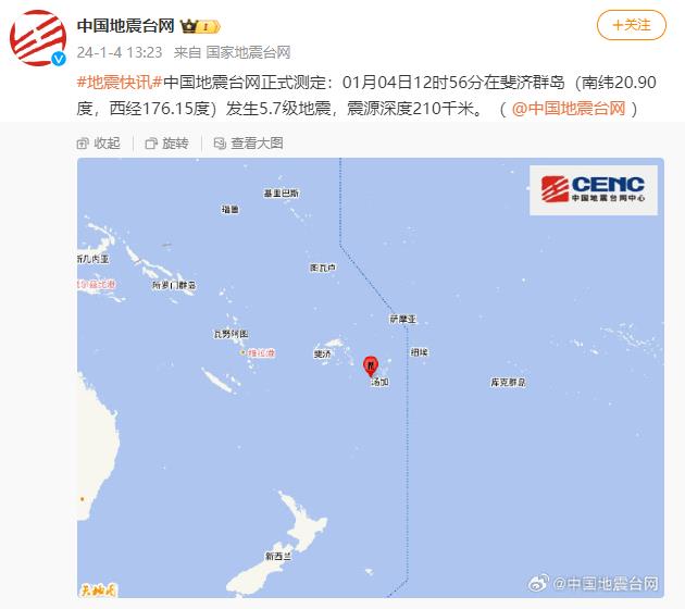 斐济群岛发生5.7级地震，震源深度210千米