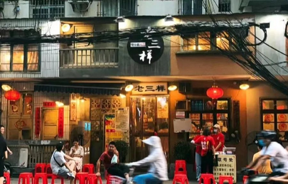 （青云谱区名店）老三样