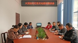 贵州天柱大河边村推动龙均爵红色文化陈列室建设